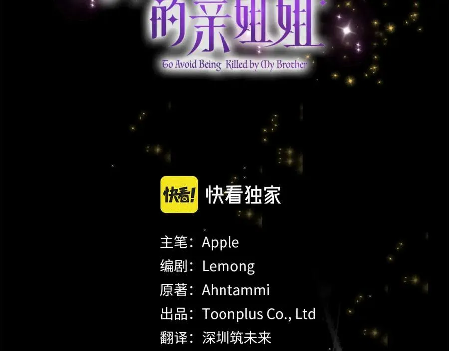 第40话 按时赴约 第36页