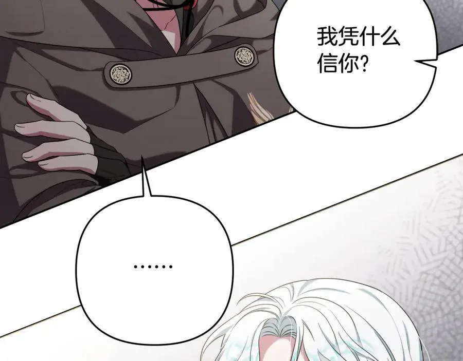 第40话 按时赴约 第50页