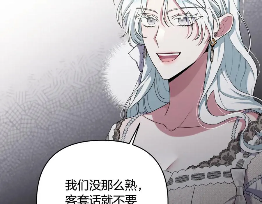 第40话 按时赴约 第51页