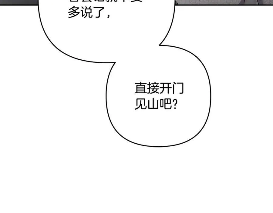 第40话 按时赴约 第52页