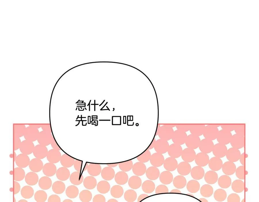 第40话 按时赴约 第54页