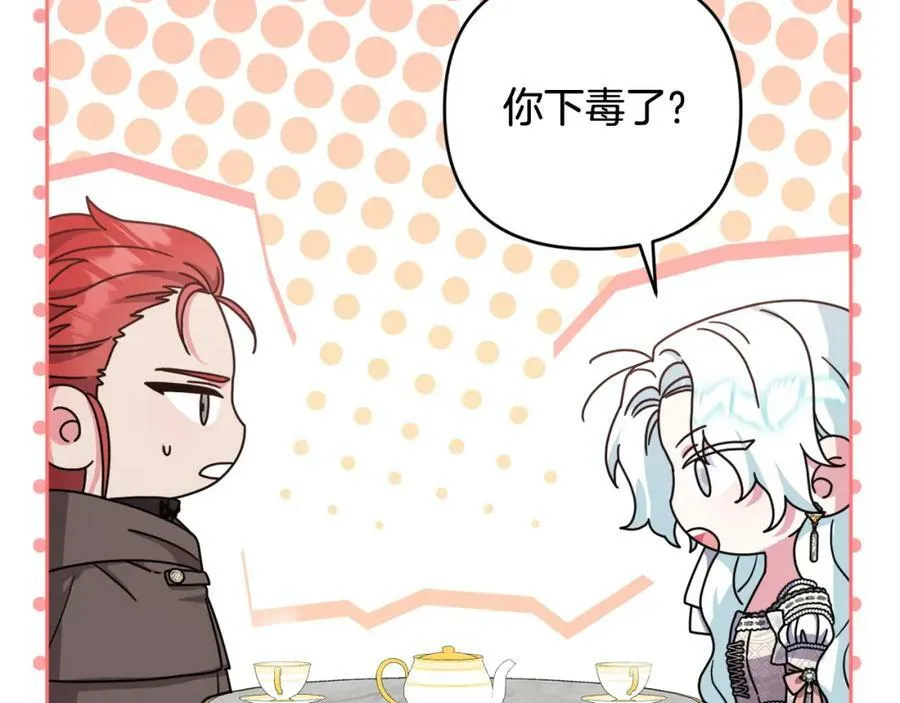 第40话 按时赴约 第55页