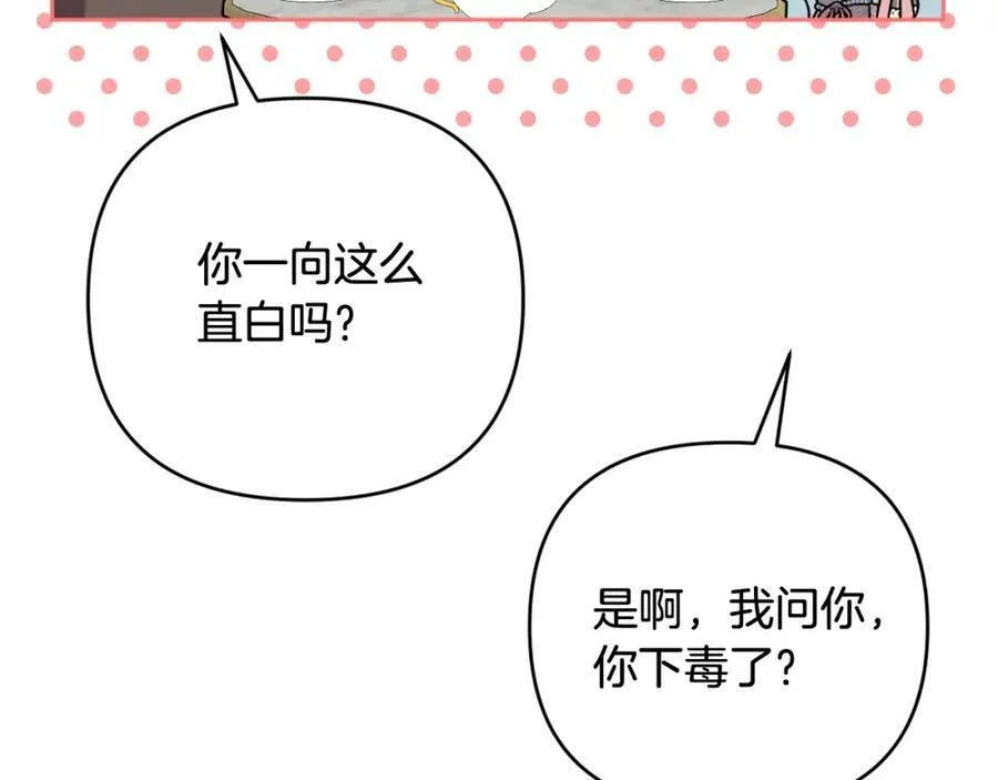 第40话 按时赴约 第56页