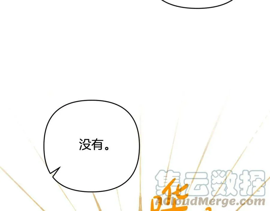 第40话 按时赴约 第57页