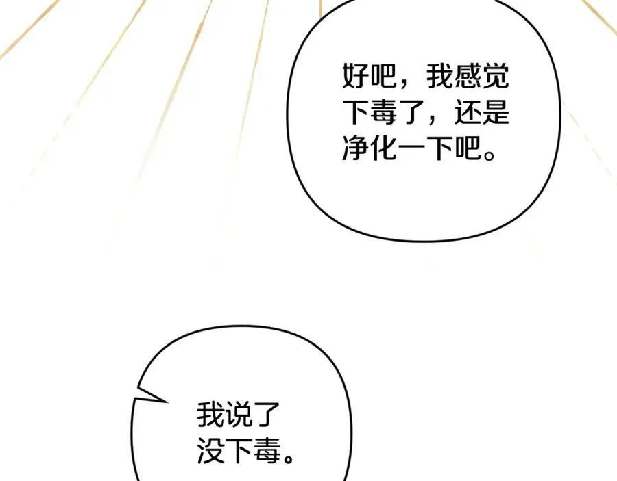 第40话 按时赴约 第59页