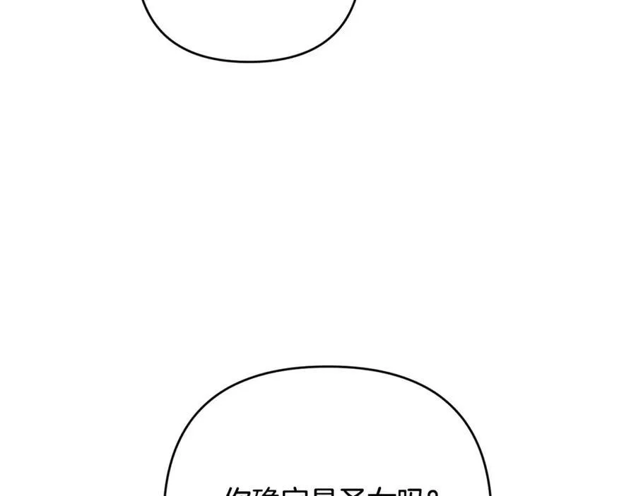 第40话 按时赴约 第60页