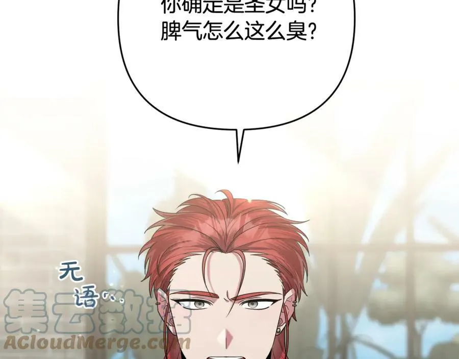 第40话 按时赴约 第61页