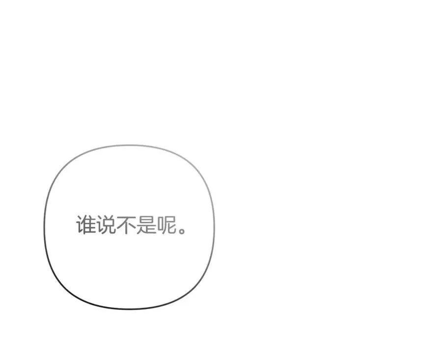 第40话 按时赴约 第64页