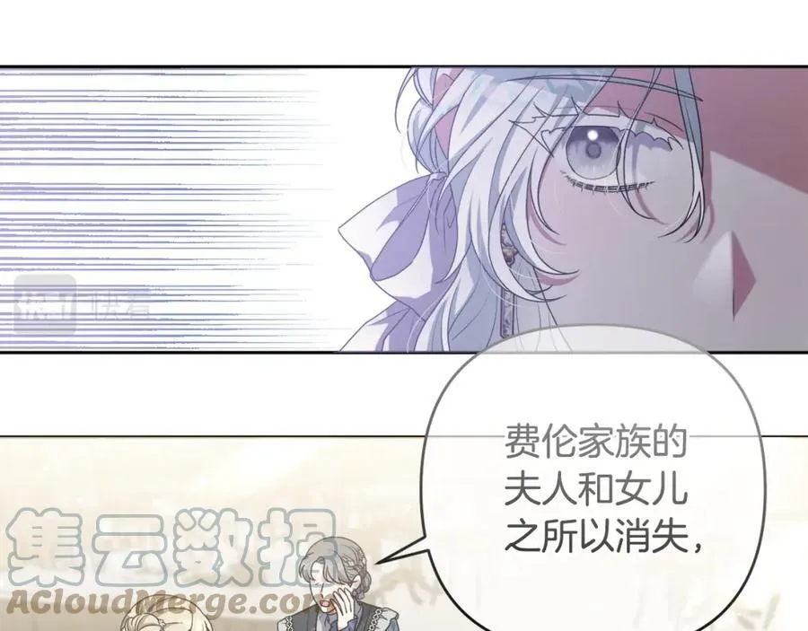 第40话 按时赴约 第65页