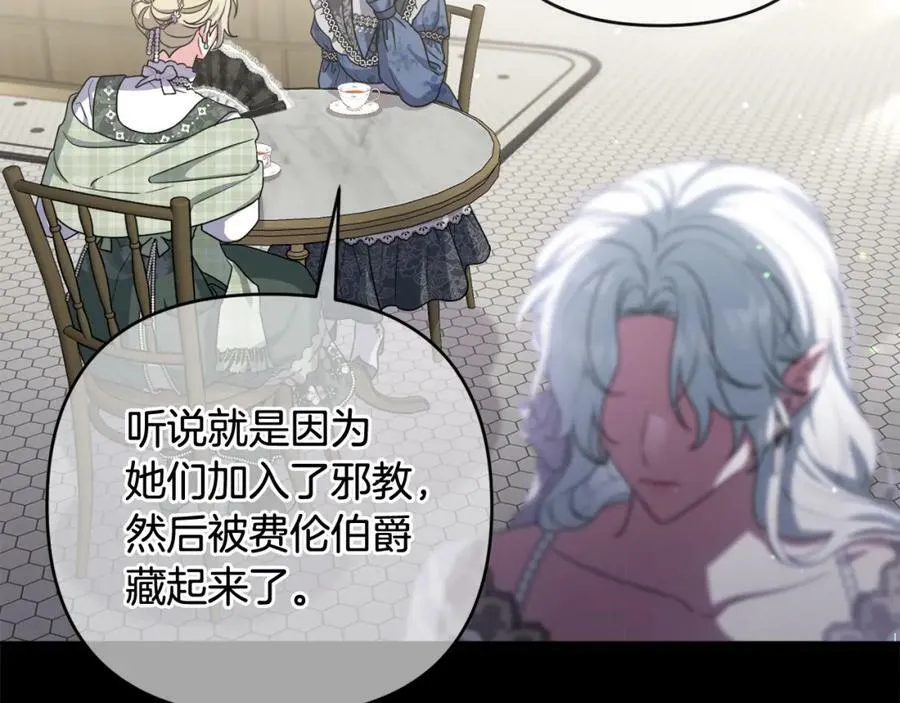 第40话 按时赴约 第66页