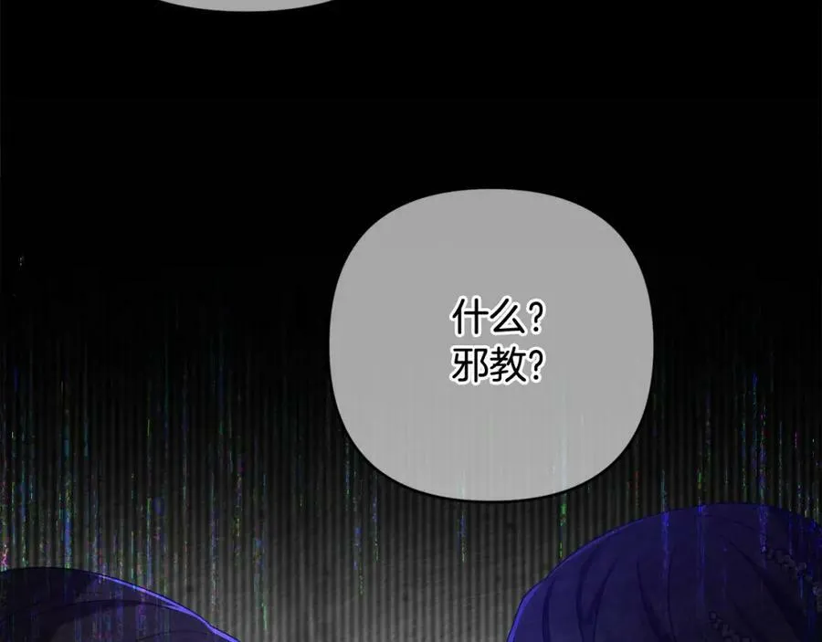 第40话 按时赴约 第67页