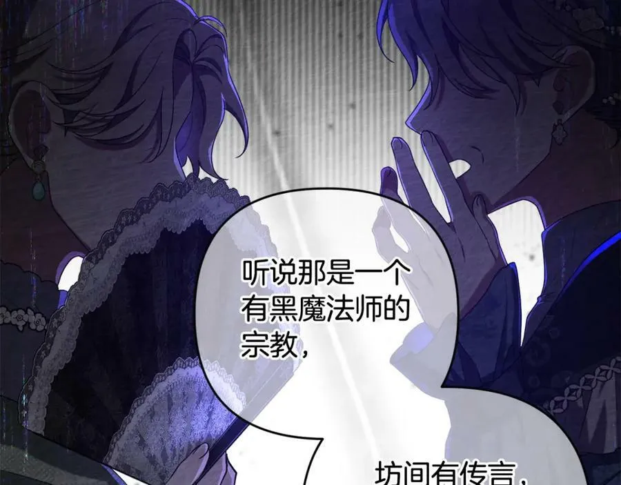 第40话 按时赴约 第68页