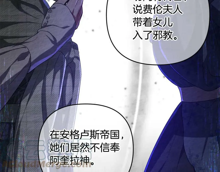 第40话 按时赴约 第69页