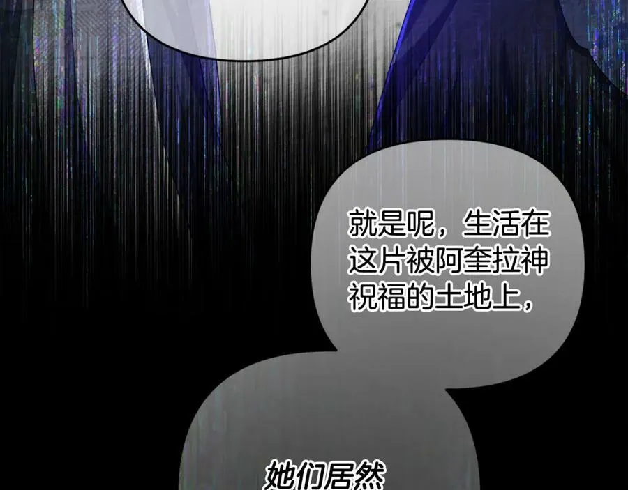 第40话 按时赴约 第70页