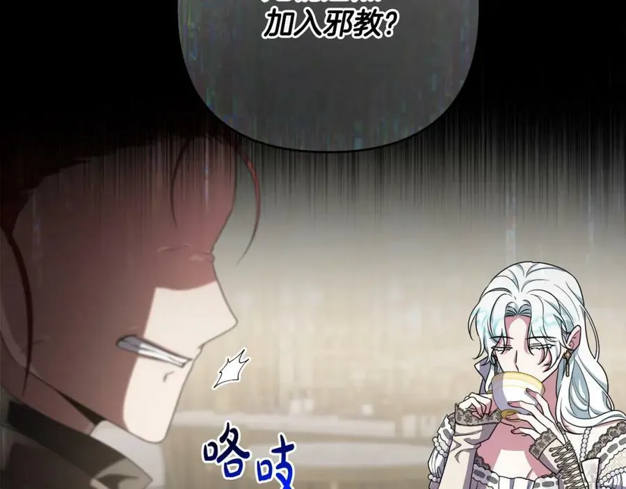 第40话 按时赴约 第71页