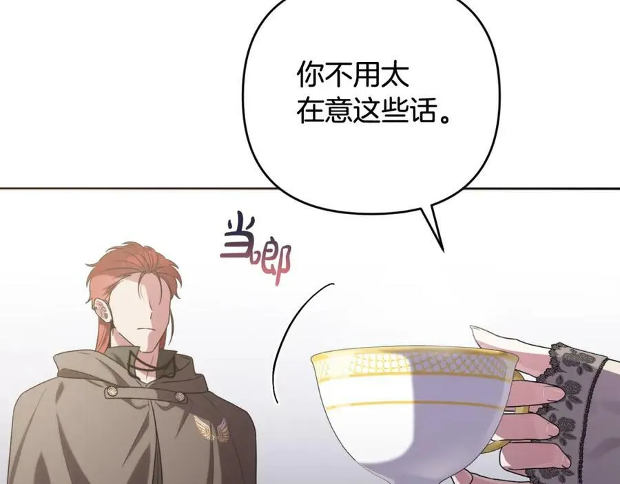 第40话 按时赴约 第75页