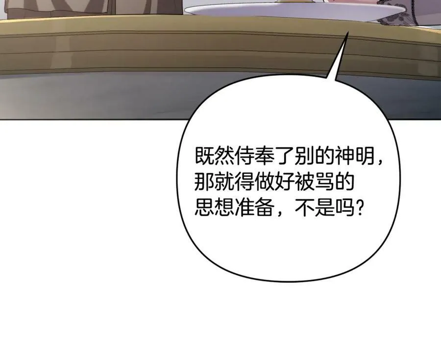 第40话 按时赴约 第76页