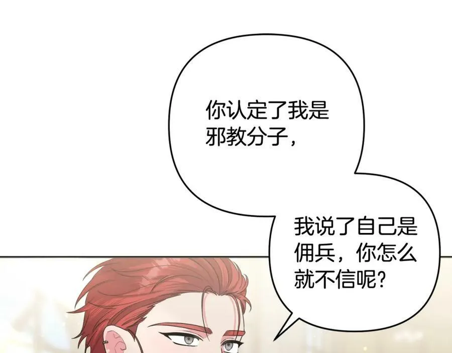 第40话 按时赴约 第78页