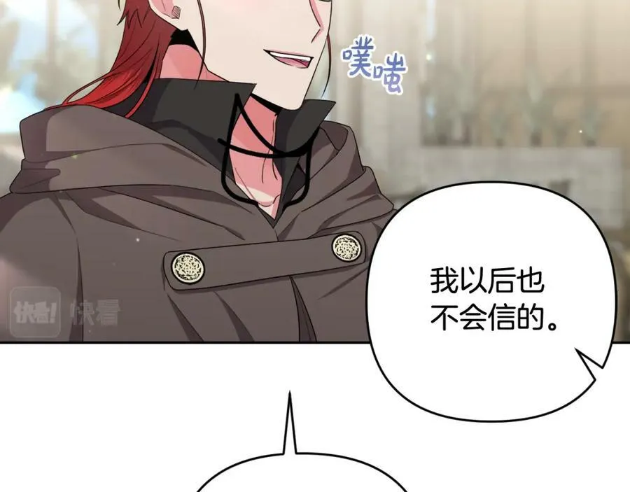 第40话 按时赴约 第79页