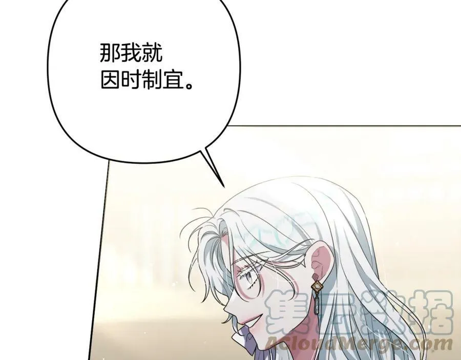 第40话 按时赴约 第81页