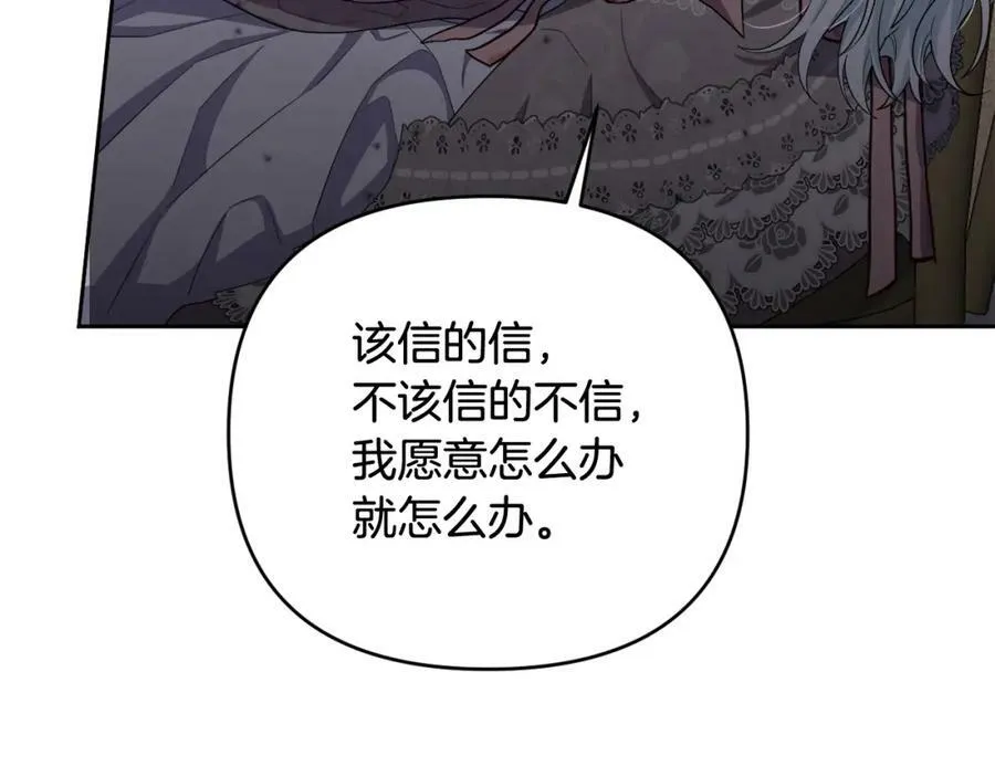 第40话 按时赴约 第83页