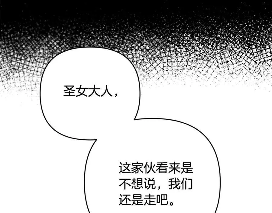 第40话 按时赴约 第86页