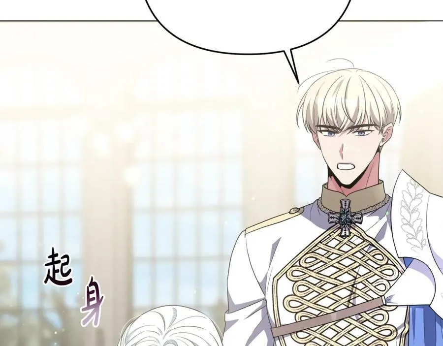 第40话 按时赴约 第87页