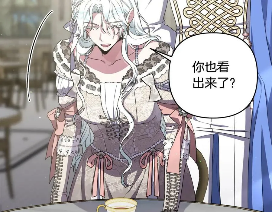 第40话 按时赴约 第88页