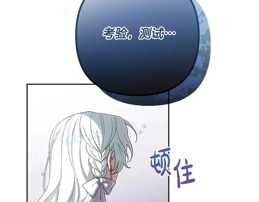 第40话 按时赴约 第90页
