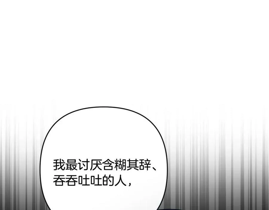 第40话 按时赴约 第96页