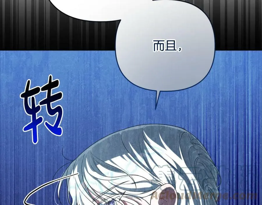 第40话 按时赴约 第97页