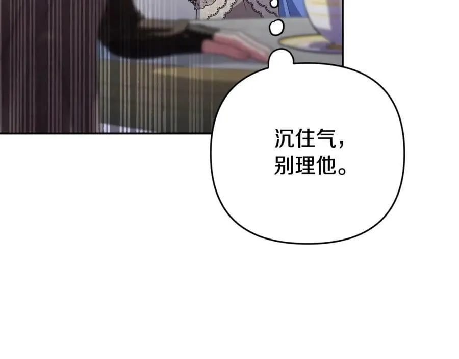 第40话 按时赴约 第104页
