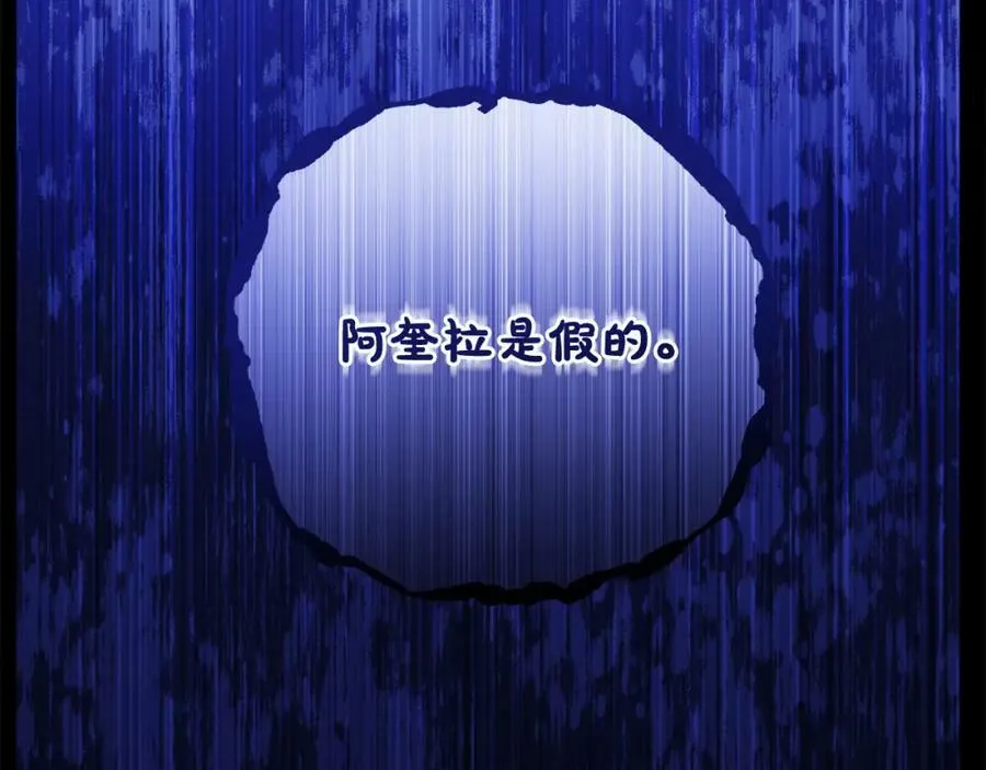 第40话 按时赴约 第106页