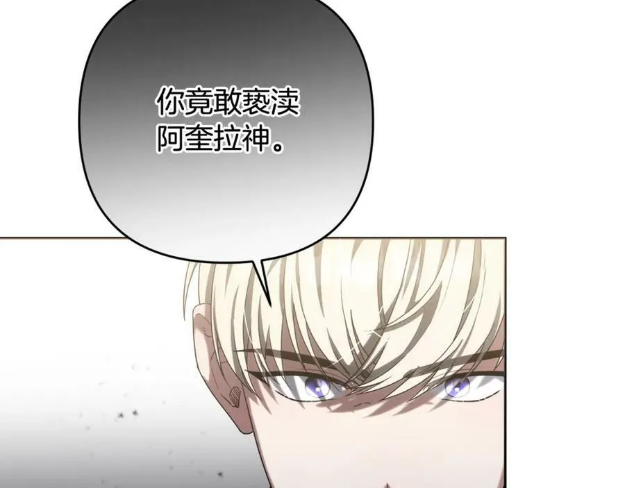 第40话 按时赴约 第115页