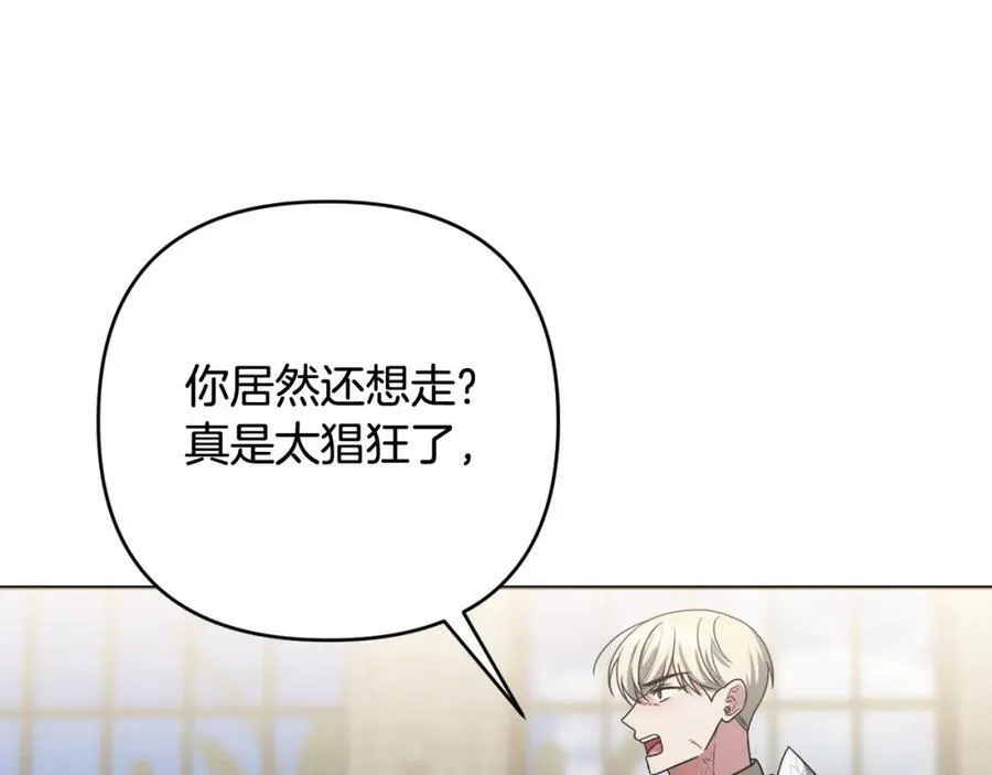 第40话 按时赴约 第119页