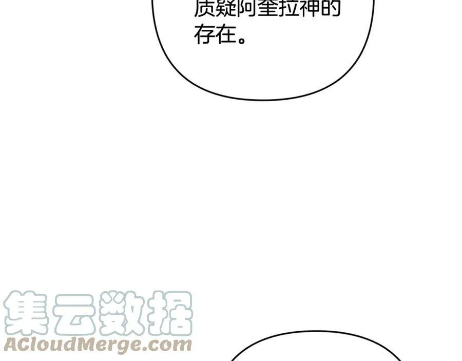 第40话 按时赴约 第121页
