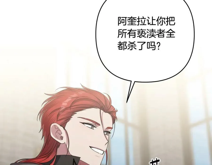 第40话 按时赴约 第122页