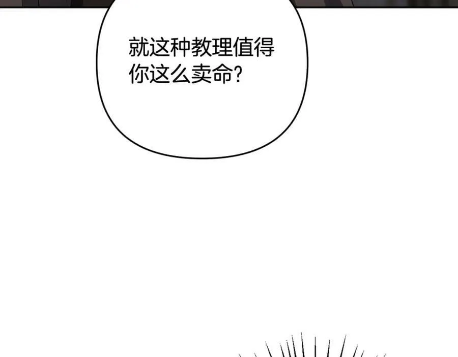 第40话 按时赴约 第124页