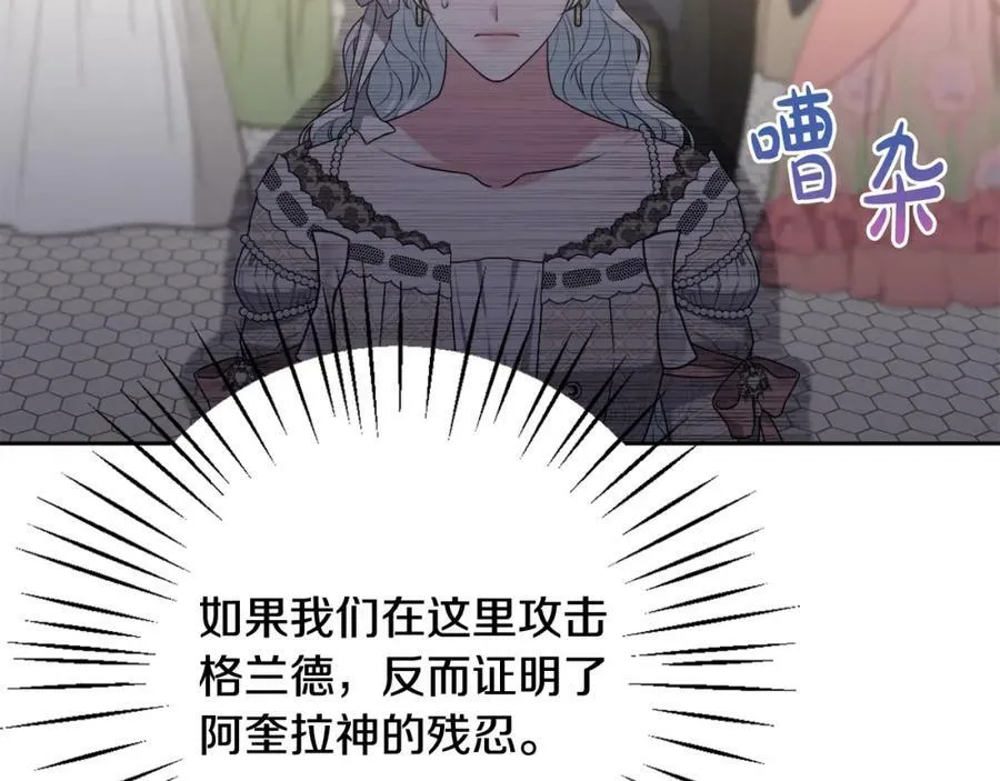 第40话 按时赴约 第126页
