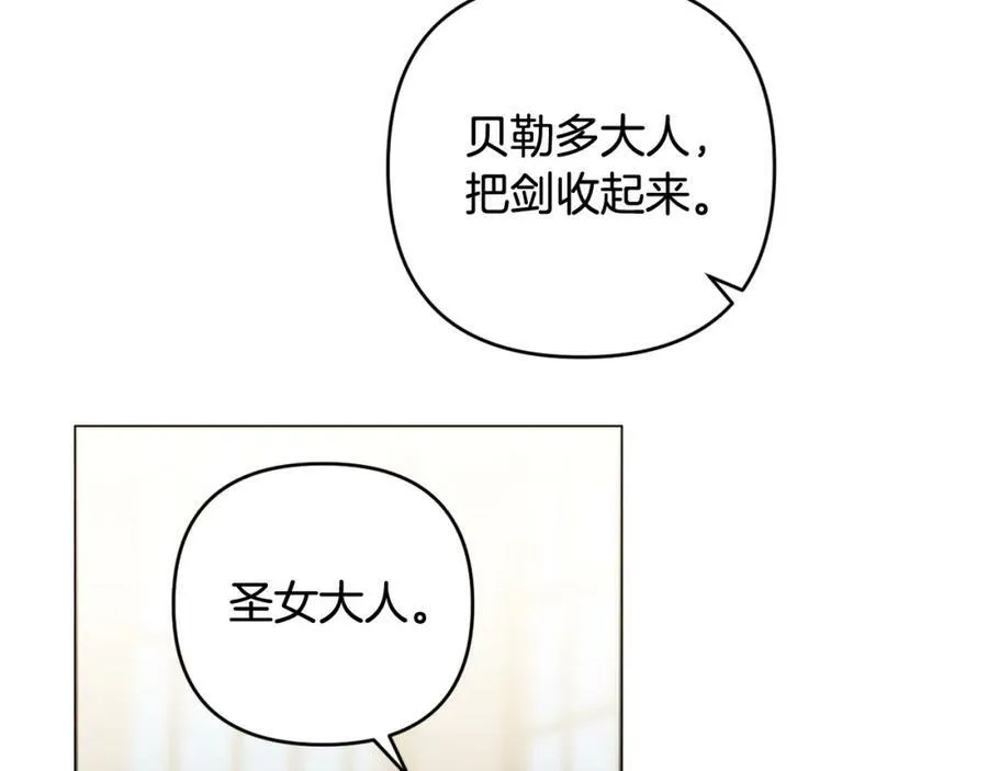 第40话 按时赴约 第128页