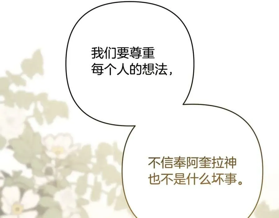 第40话 按时赴约 第130页