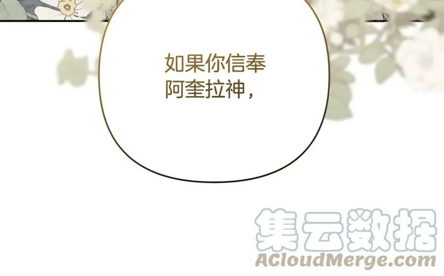 第40话 按时赴约 第133页
