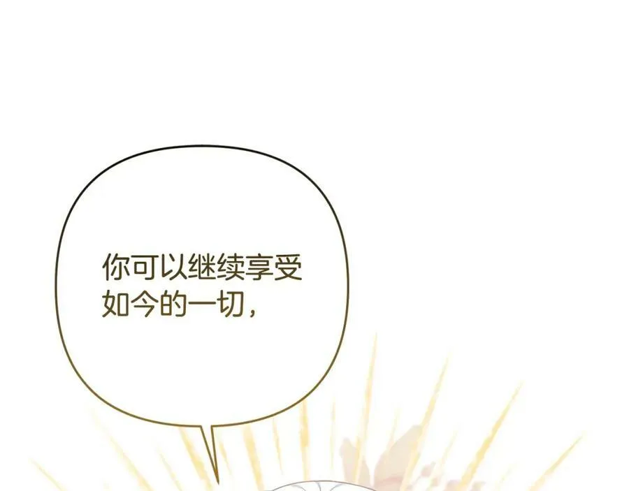 第40话 按时赴约 第134页