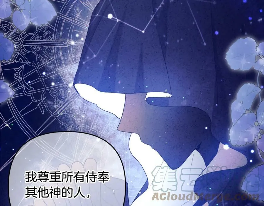 第40话 按时赴约 第137页
