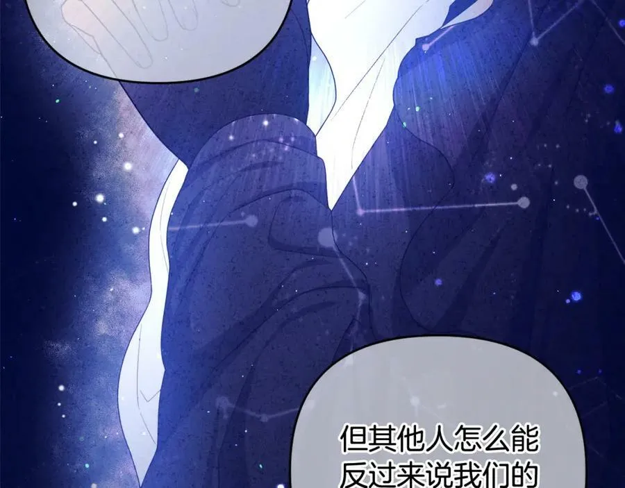 第40话 按时赴约 第138页