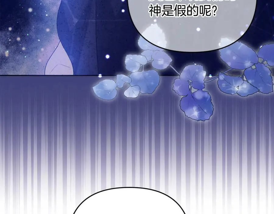 第40话 按时赴约 第139页