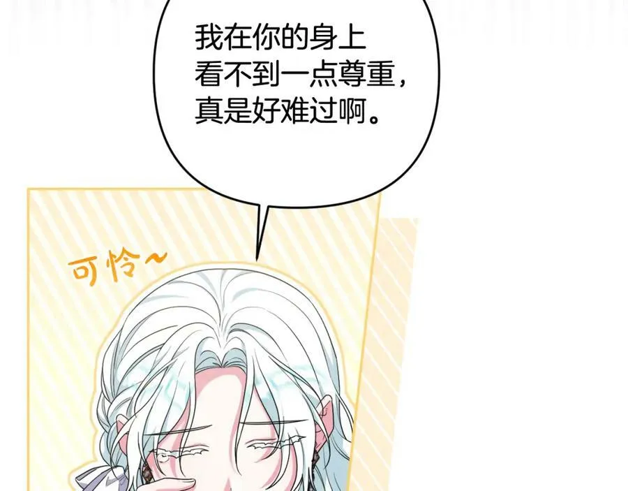 第40话 按时赴约 第140页