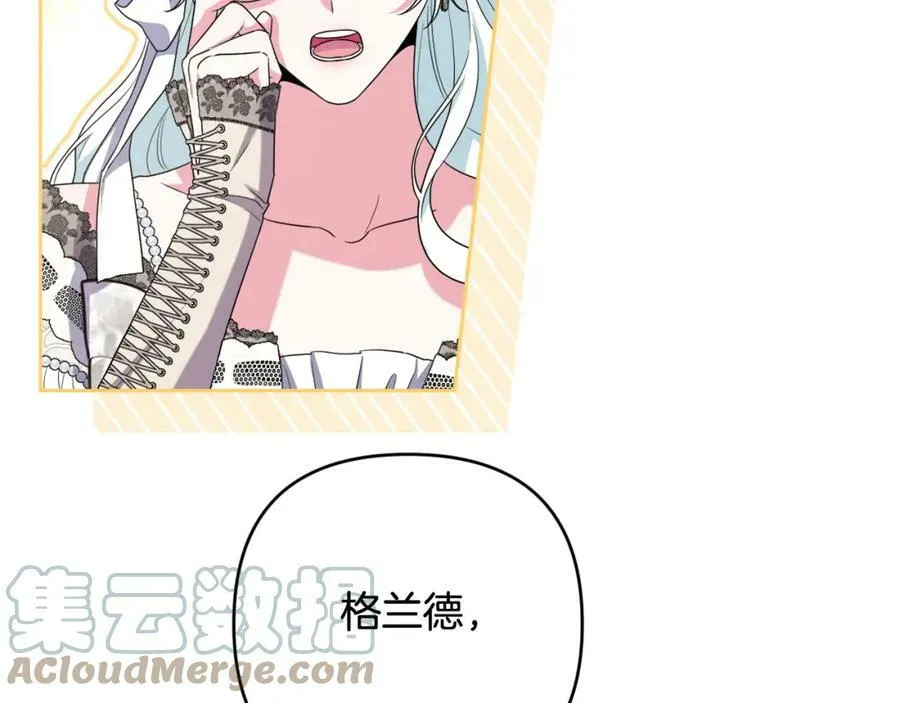 第40话 按时赴约 第141页