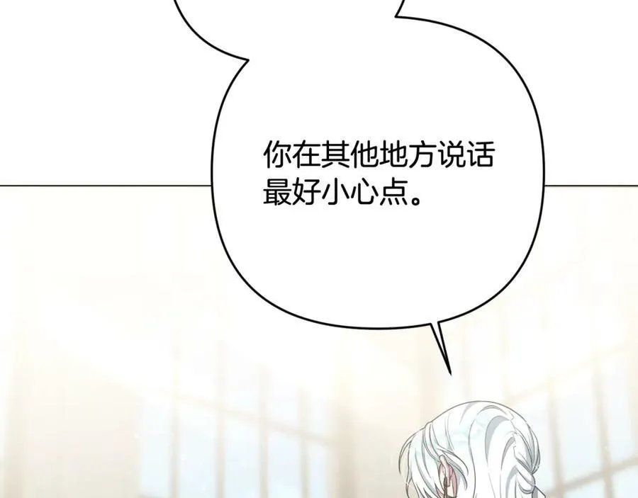 第40话 按时赴约 第142页