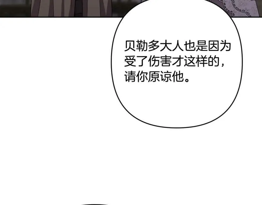 第40话 按时赴约 第144页